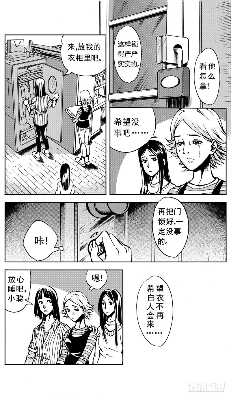 惊悚小说女频漫画,医学院怪事042图