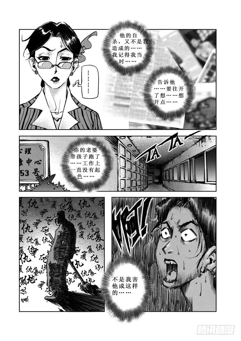 惊悚系列小说盘点漫画,木屋惊魂042图