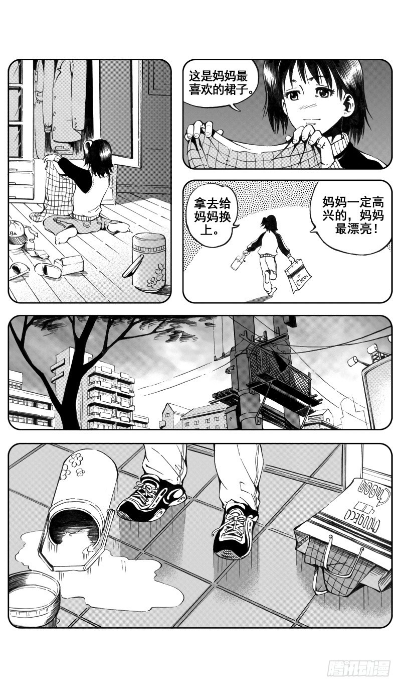 我在游戏里无限封神漫画,医学院怪事102图