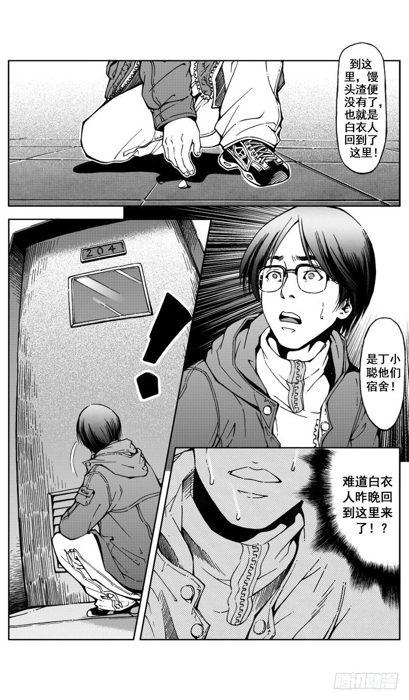 惊悚恐怖电影解说漫画,医学院怪事072图