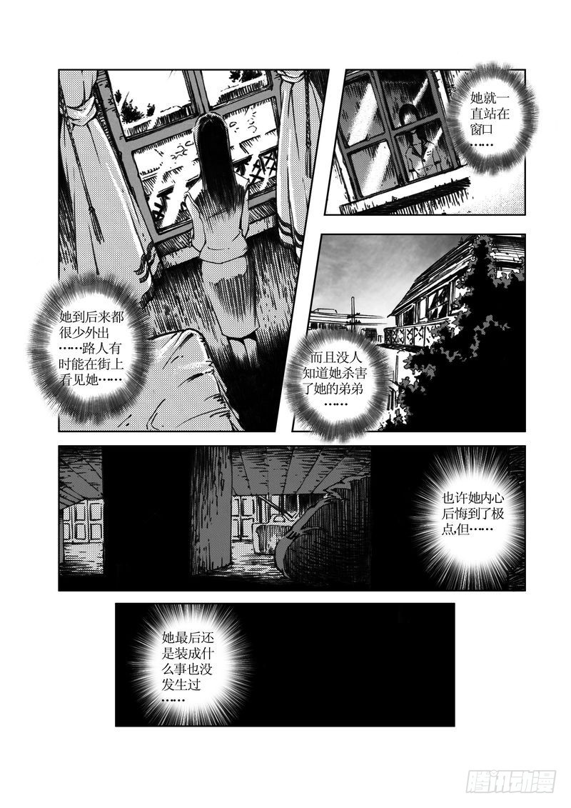 惊悚小说无限流推荐满级大佬单男主漫画,木屋惊魂091图