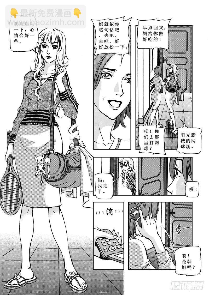 惊悚恐怖电影解说漫画,复仇男孩042图