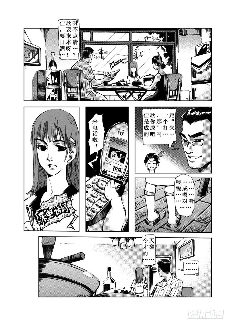 惊悚片解说漫画,木屋惊魂011图