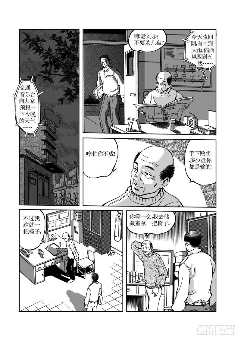 惊悚类型的小说漫画,校园灵异052图