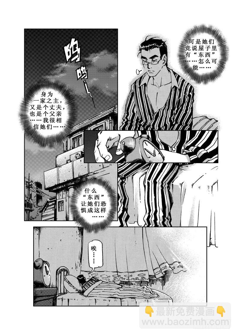 我在游戏里无限封神漫画,木屋惊魂051图