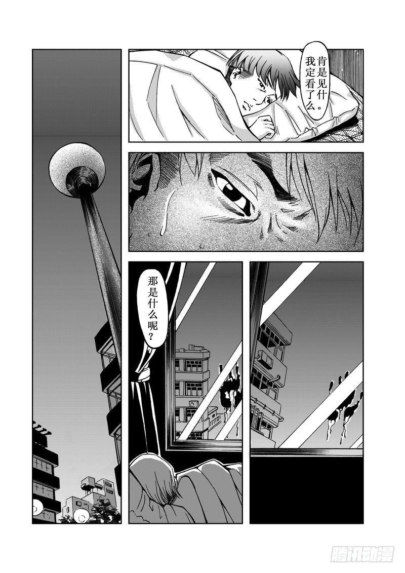 惊悚系列漫画,精灵男孩022图
