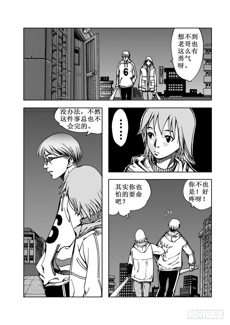 惊悚小说女频漫画,精灵男孩041图