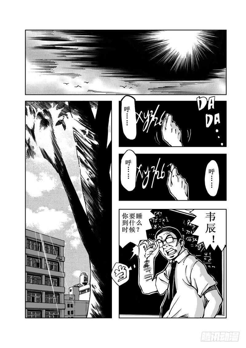 惊悚系列玩具漫画,精灵男孩031图