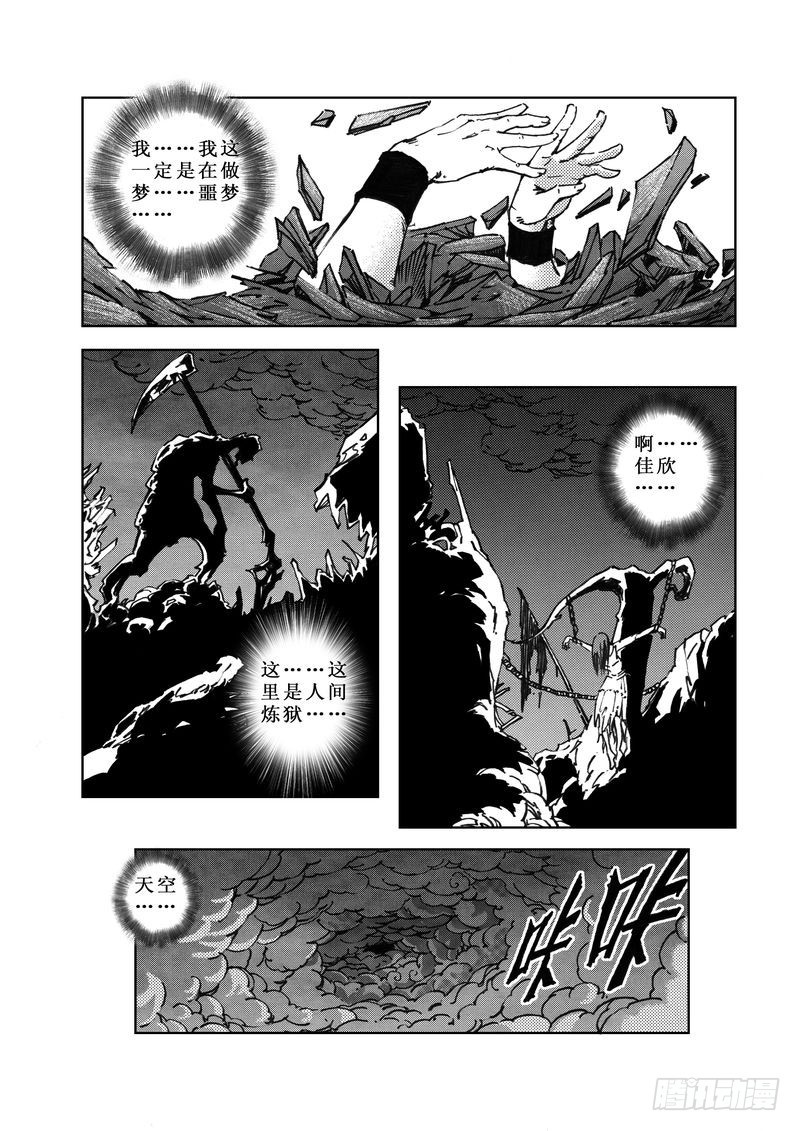 惊悚系列3合集漫画,木屋惊魂081图