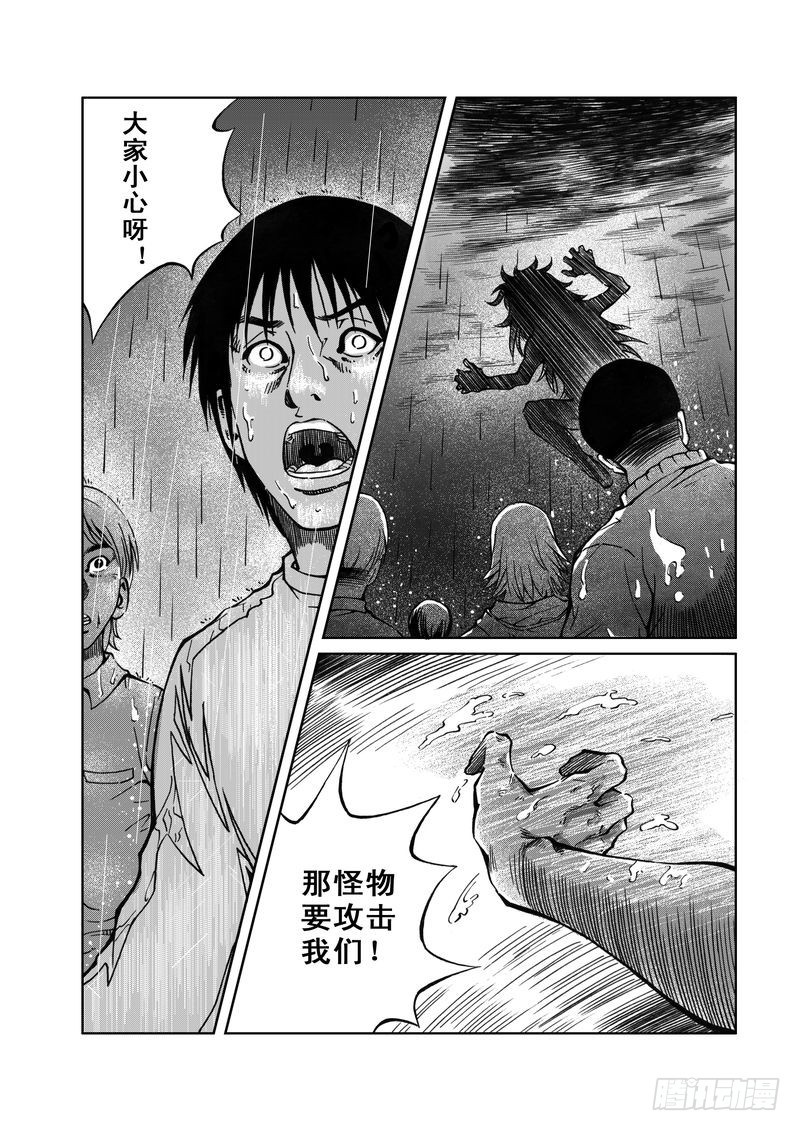 惊悚类型的小说漫画,精灵男孩062图