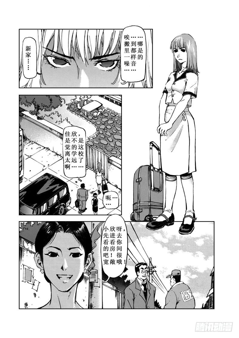 惊悚系列玩具漫画,木屋惊魂012图