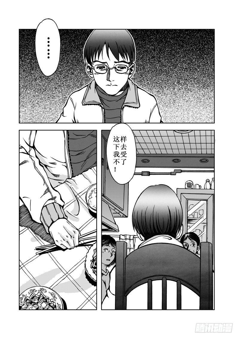 惊悚小说女频漫画,精灵男孩042图