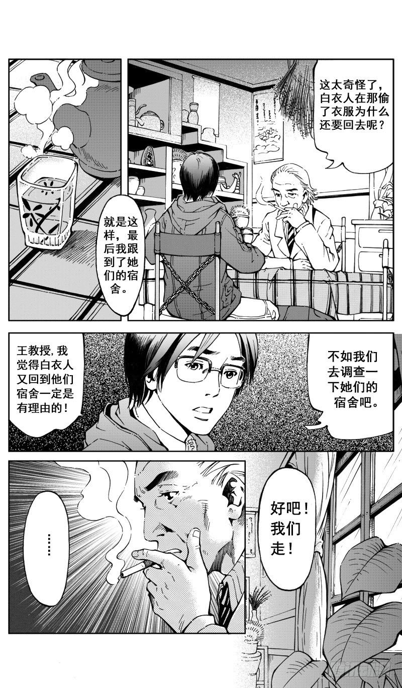 惊悚恐怖电影解说漫画,医学院怪事071图