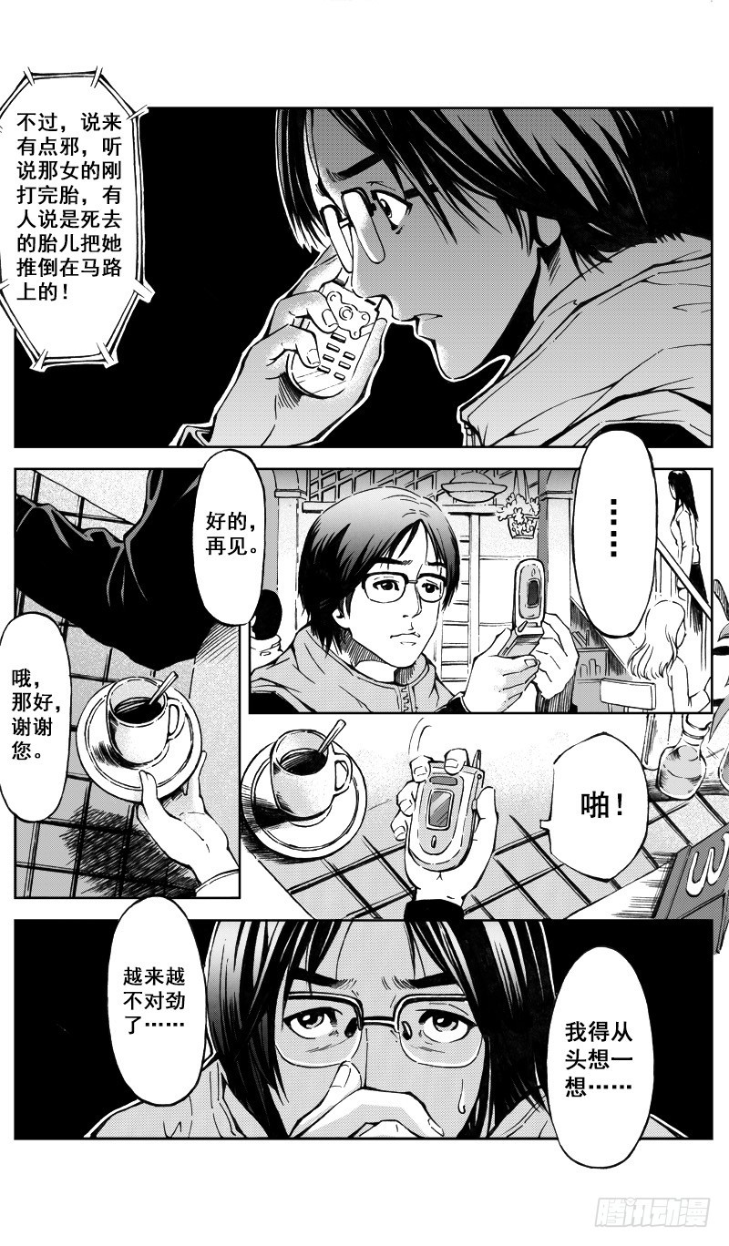 惊悚校园漫画,医学院怪事082图