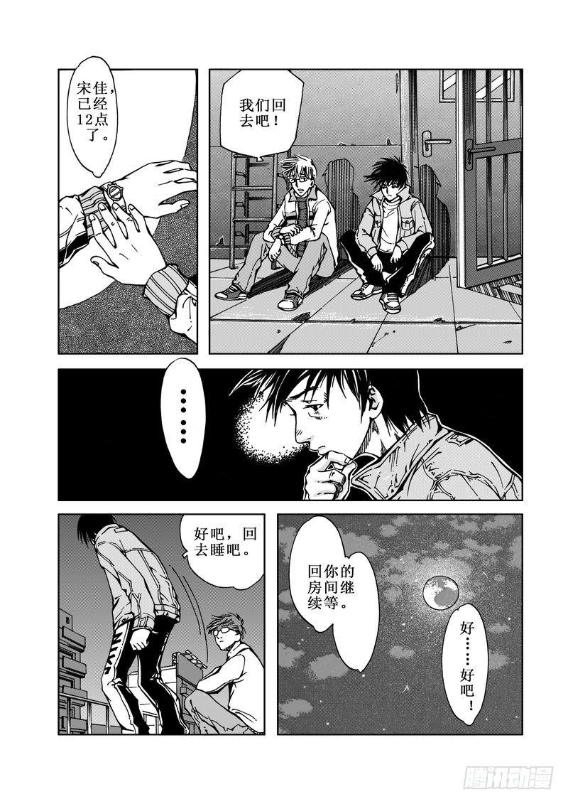 惊悚片解说漫画,精灵男孩031图