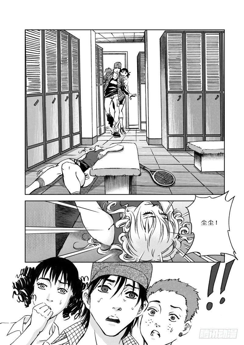 惊悚系列漫画,复仇男孩042图