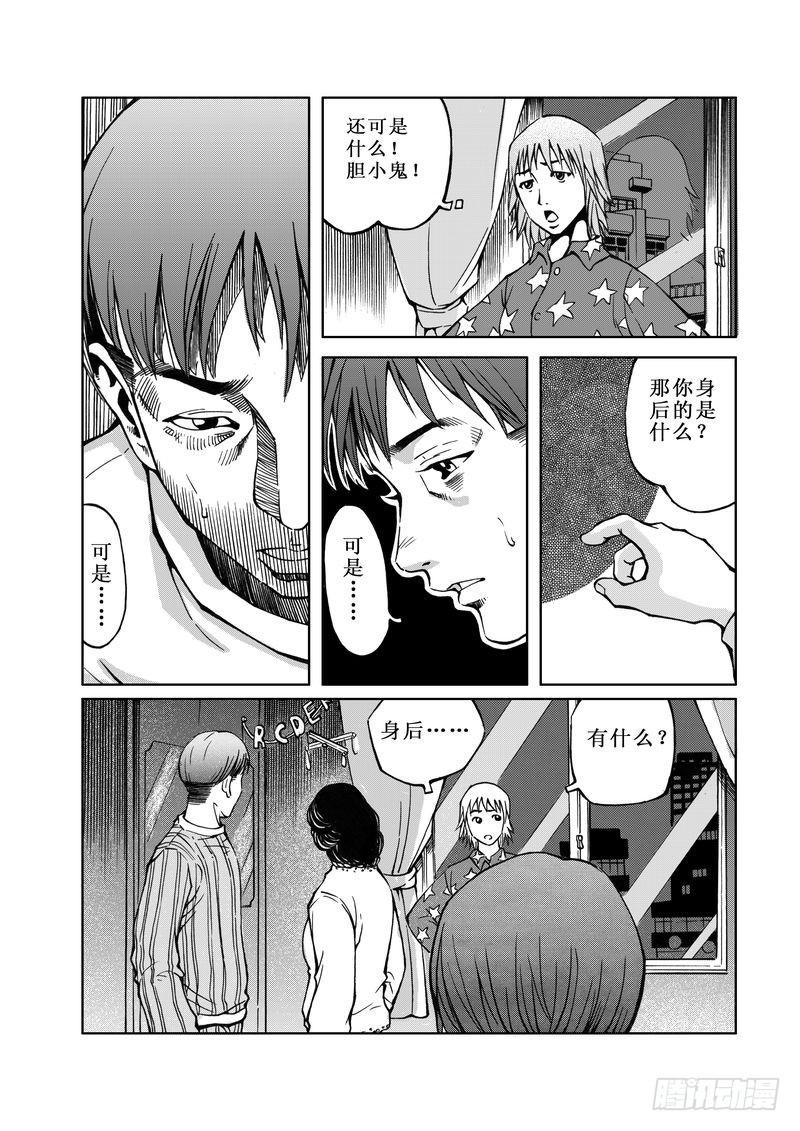 惊悚系列漫画,精灵男孩021图