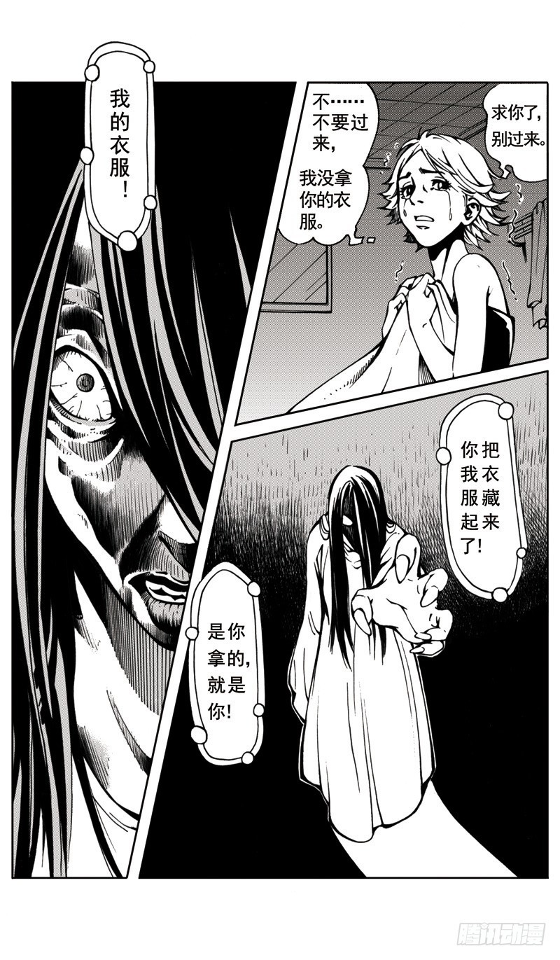 惊悚小说女频漫画,医学院怪事041图