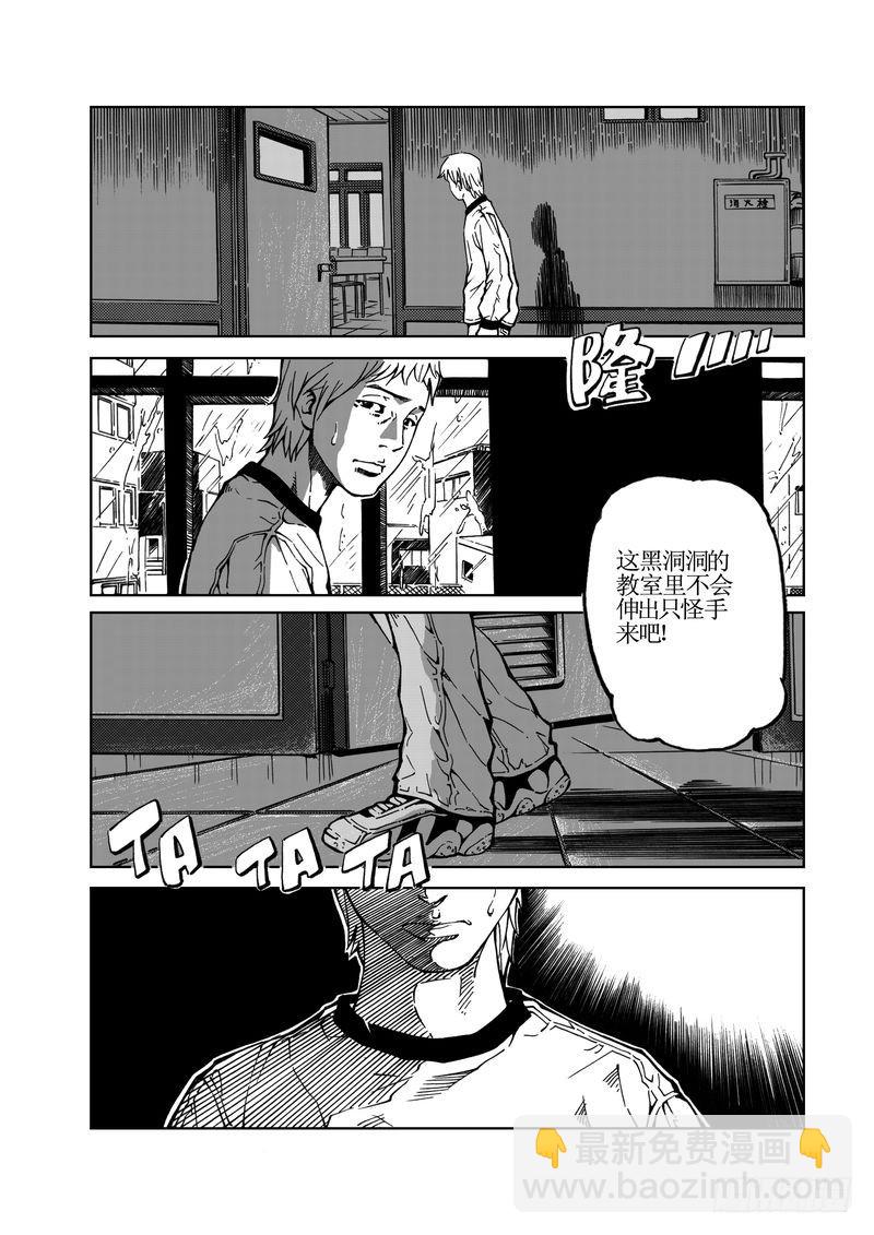 惊悚系列表情包漫画,校园灵异031图