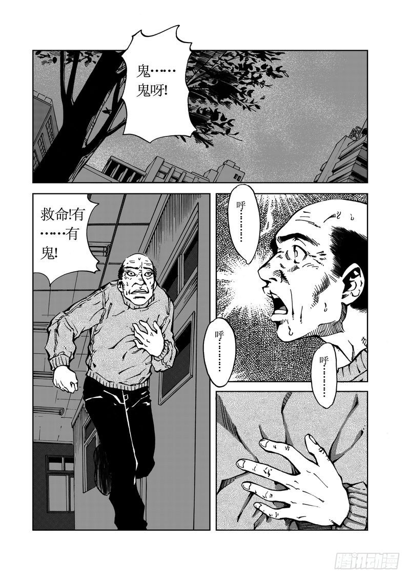 惊悚系列玩具漫画,校园灵异062图