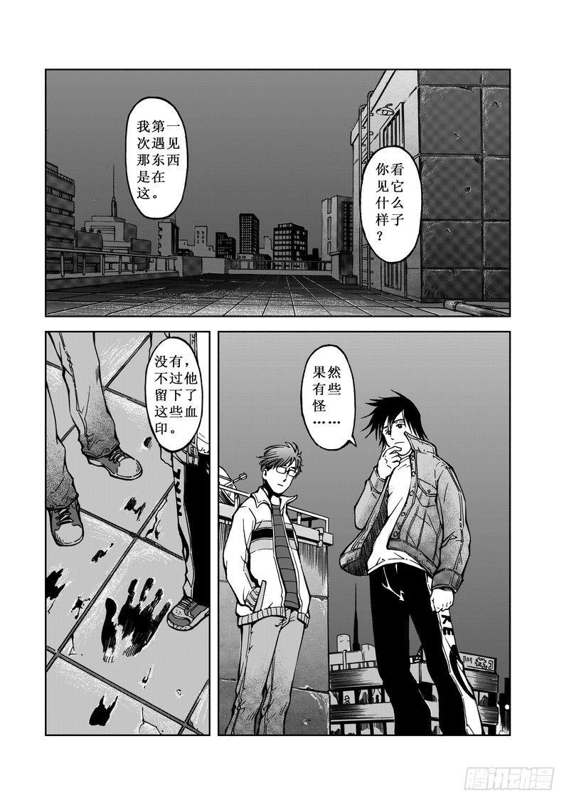 惊悚系列短视频漫画,精灵男孩032图