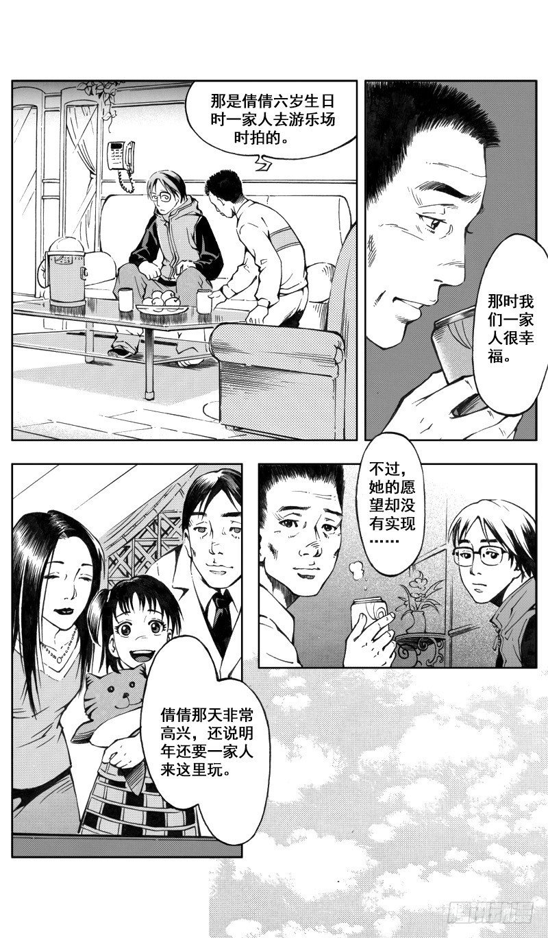 惊悚合集漫画,医学院怪事091图