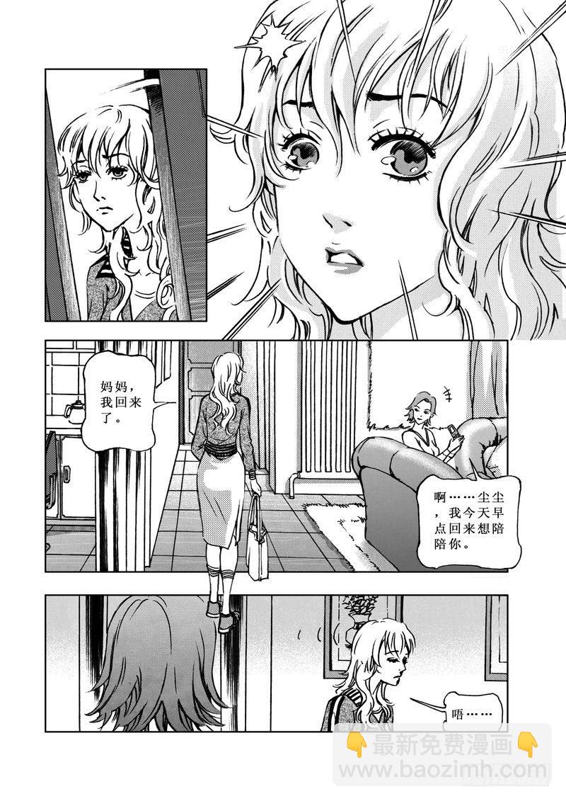 惊悚类型的小说漫画,复仇男孩021图