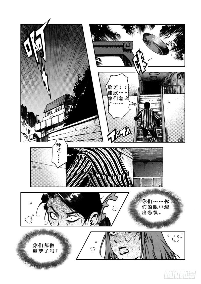 我在游戏里无限封神漫画,木屋惊魂051图