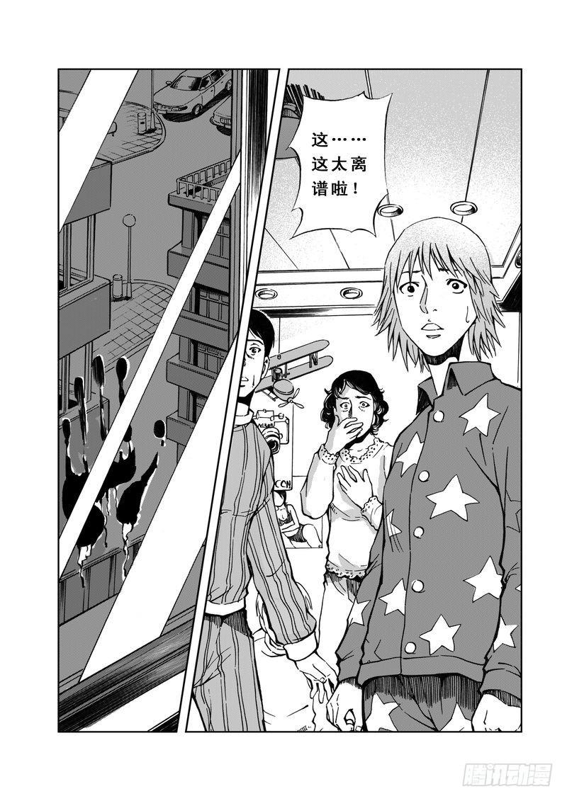 惊悚系列漫画,精灵男孩021图