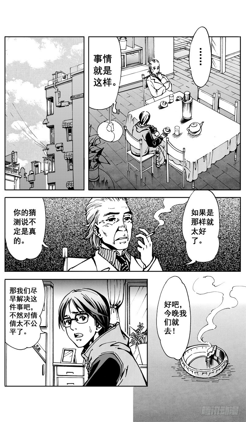 惊悚合集漫画,医学院怪事092图