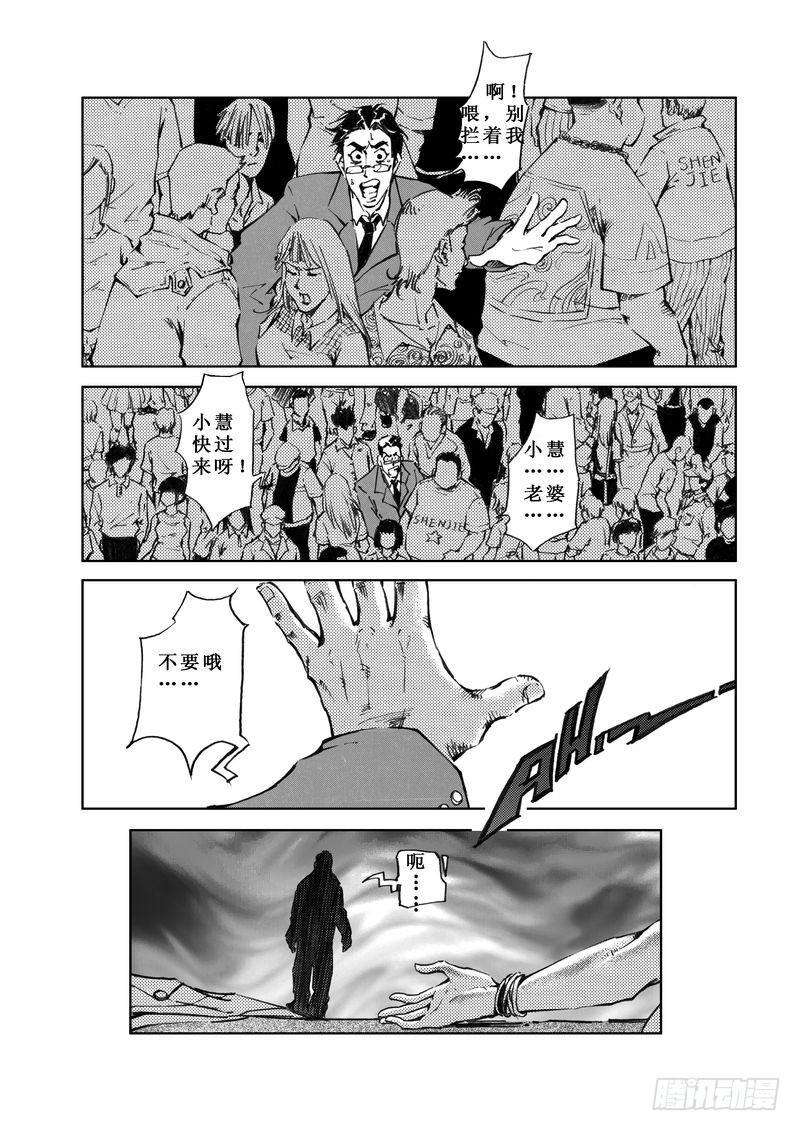 惊悚合集漫画,木屋惊魂061图