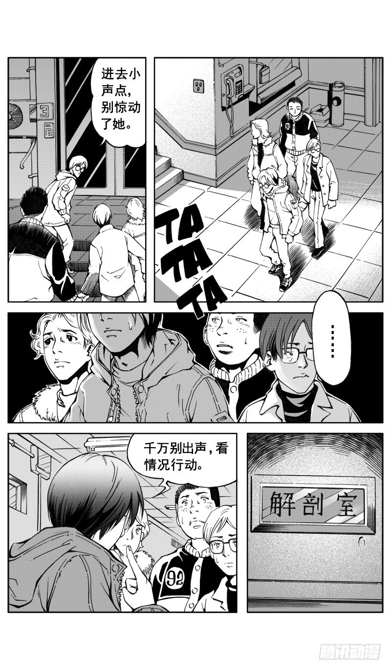 惊悚系列小说盘点漫画,医学院怪事032图