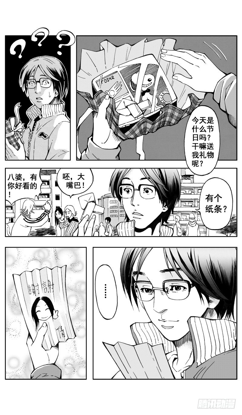 惊悚系列漫画,医学院怪事101图