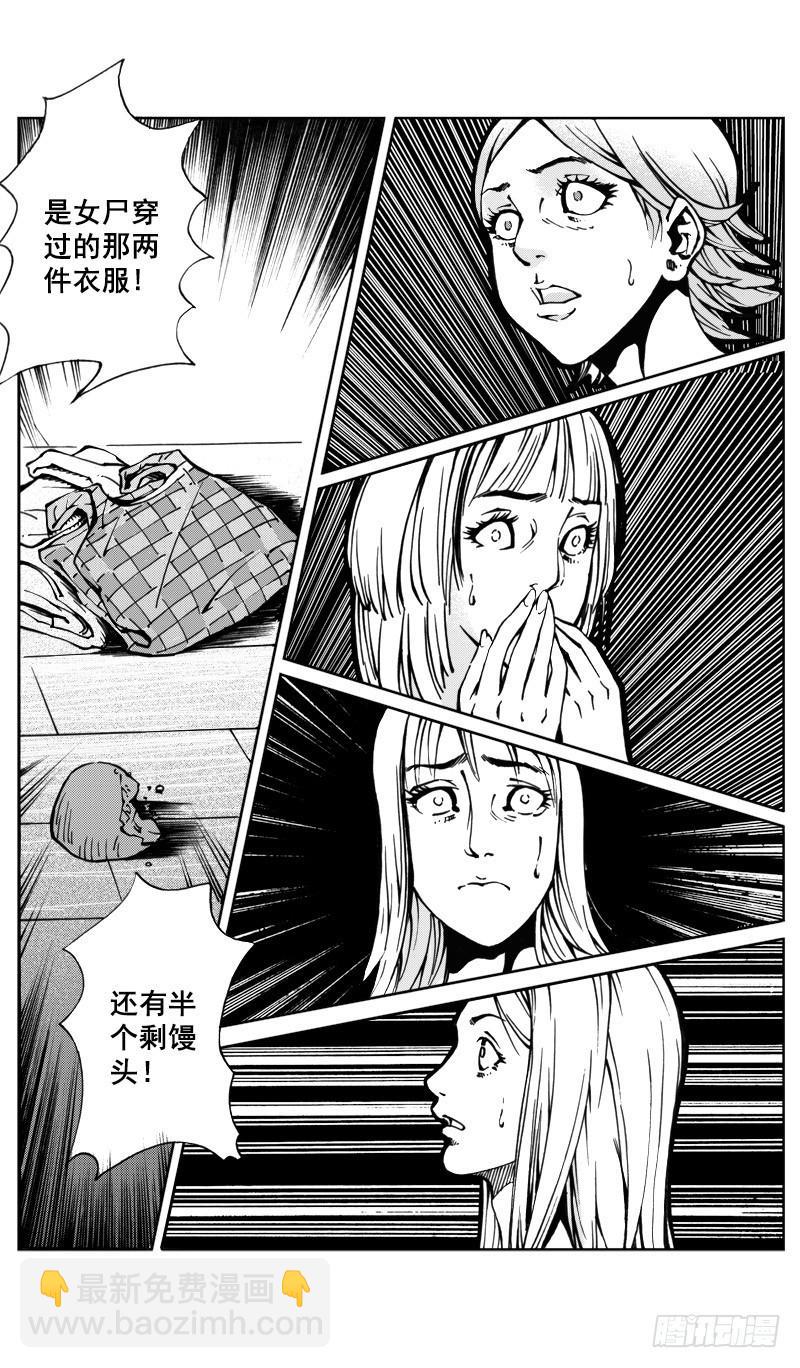 惊悚恐怖电影解说漫画,医学院怪事071图