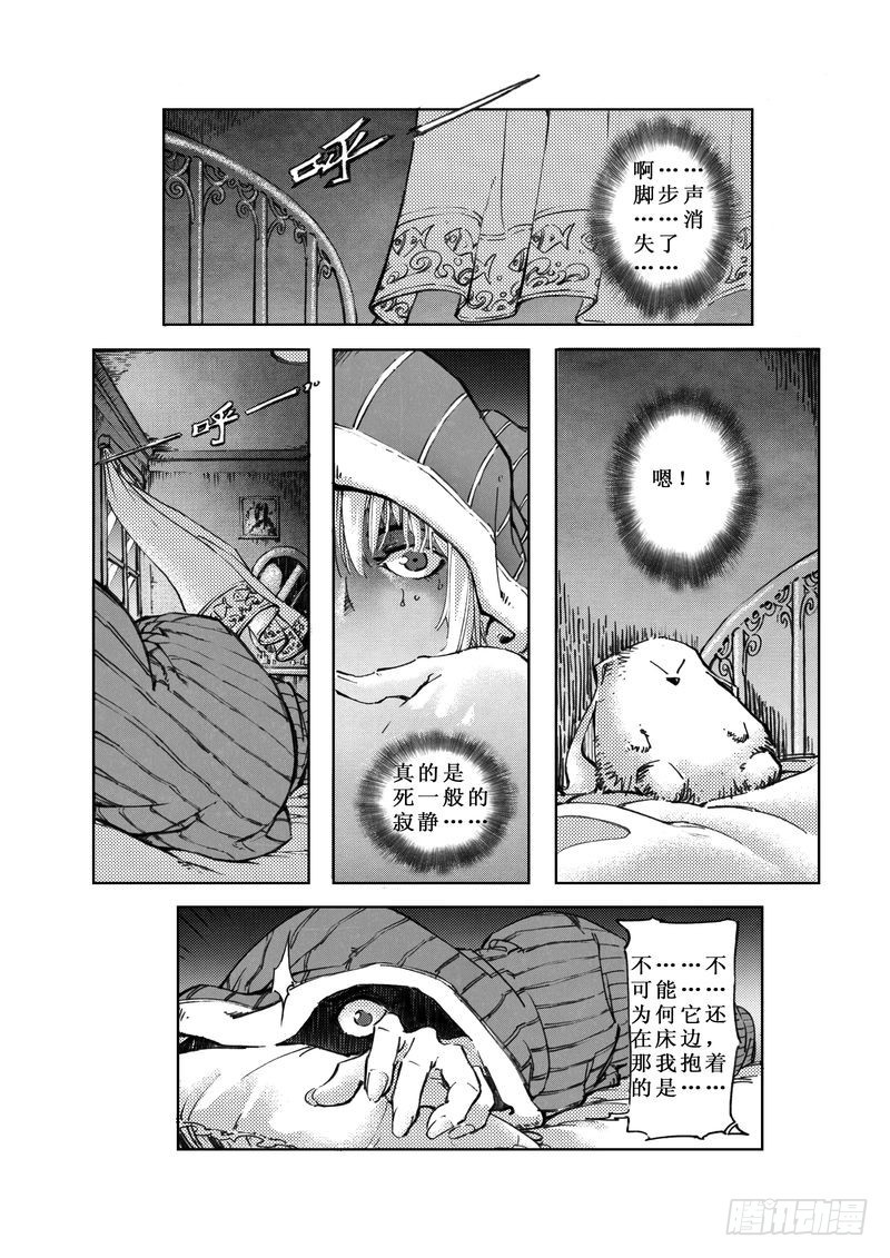 惊悚系列玩具漫画,木屋惊魂021图