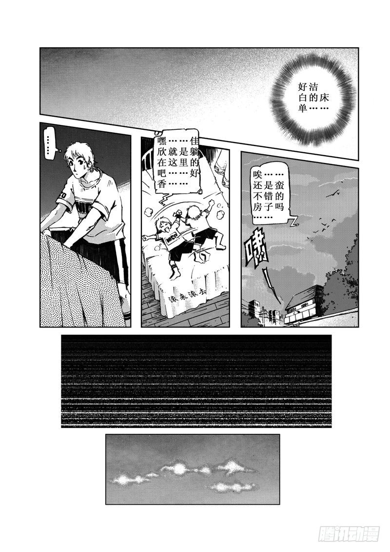 惊悚系列表情包漫画,木屋惊魂071图