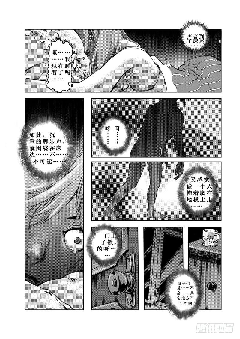 惊悚系列玩具漫画,木屋惊魂011图