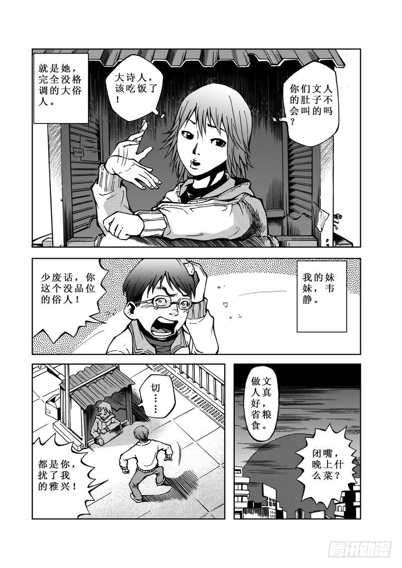 惊悚小说女频漫画,精灵男孩012图