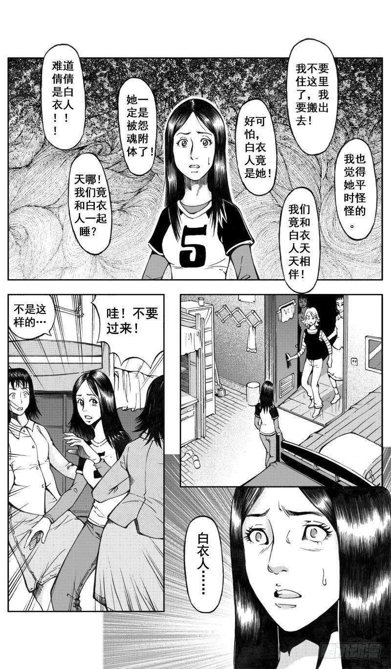 惊悚恐怖电影解说漫画,医学院怪事072图