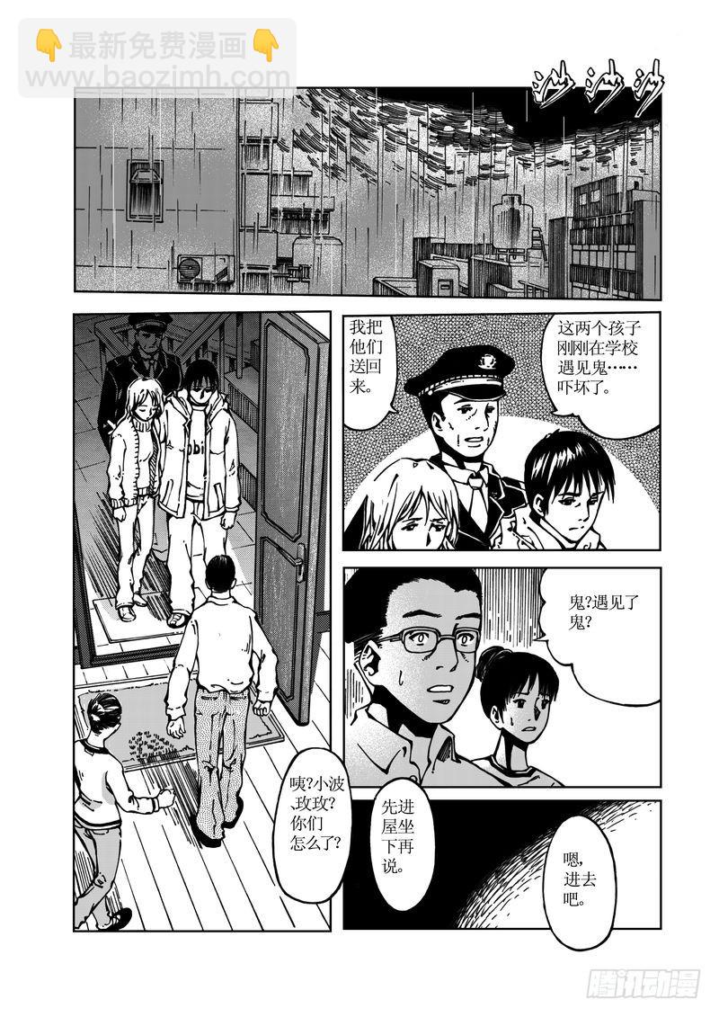 惊悚类型的小说漫画,校园灵异081图