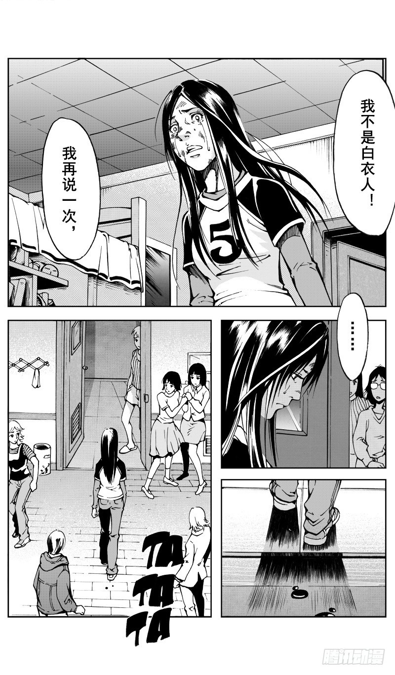 惊悚小说女频漫画,医学院怪事082图