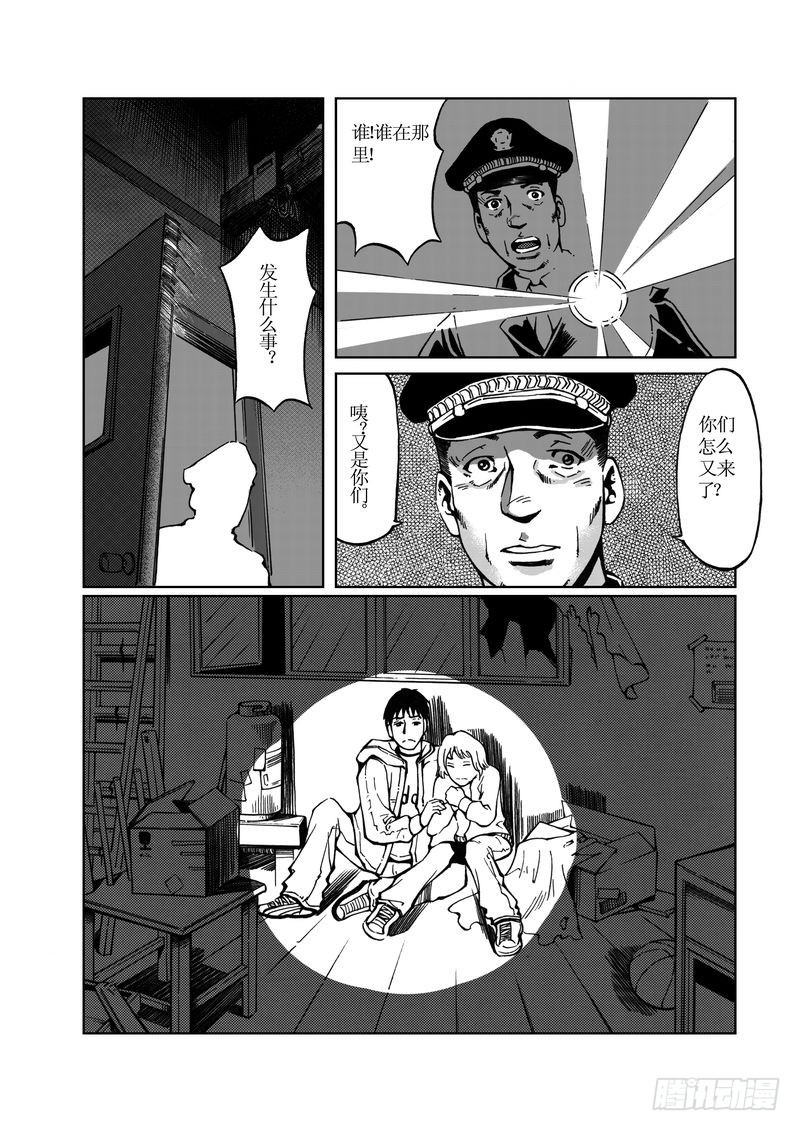 惊悚类型的小说漫画,校园灵异081图