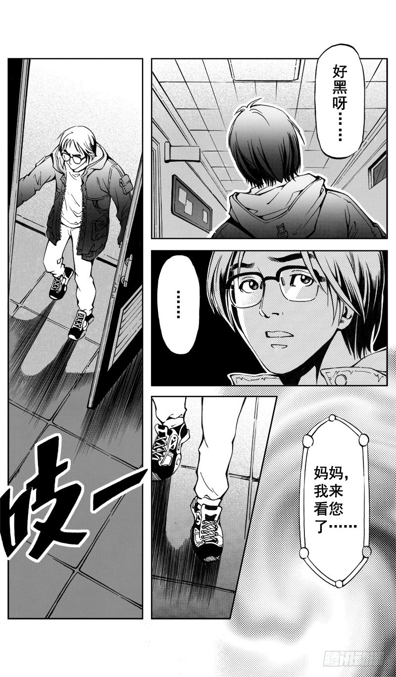 惊悚系列3合集漫画,医学院怪事052图