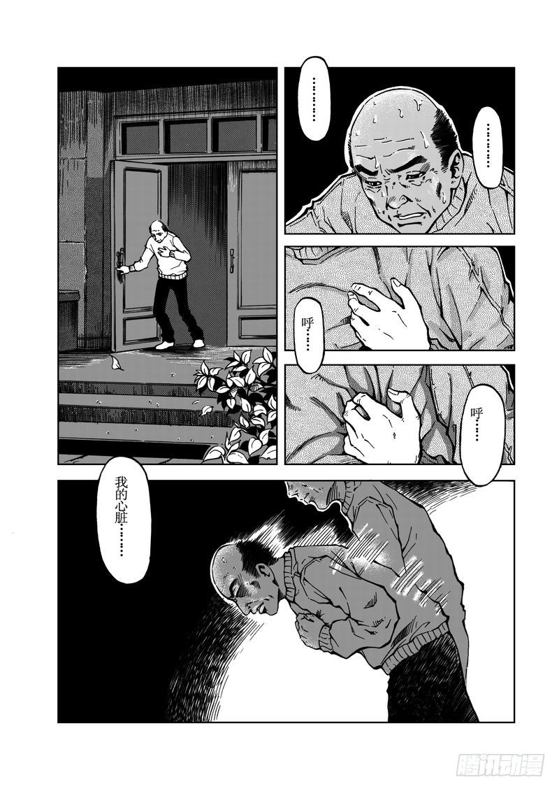 惊悚系列小说盘点漫画,校园灵异061图