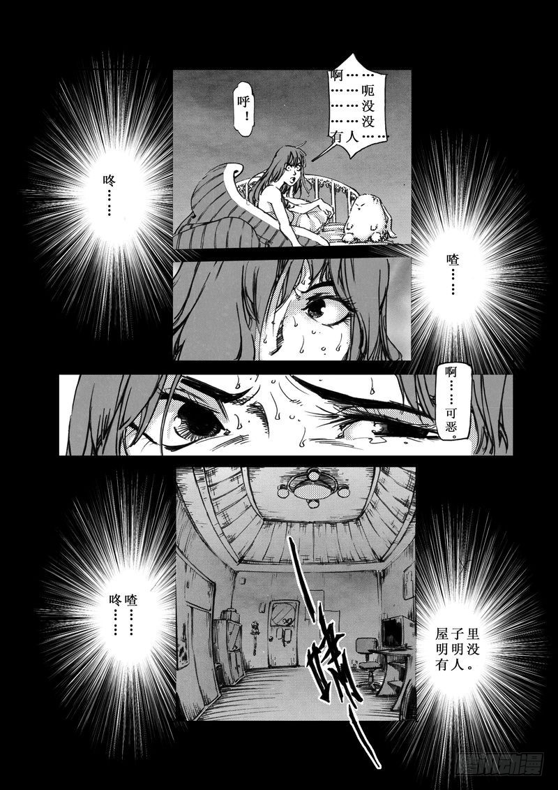 惊悚系列玩具漫画,木屋惊魂021图