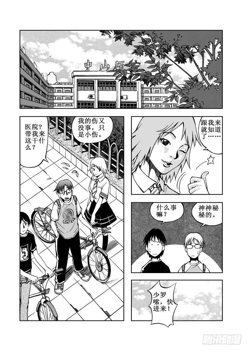 惊悚片解说漫画,精灵男孩071图