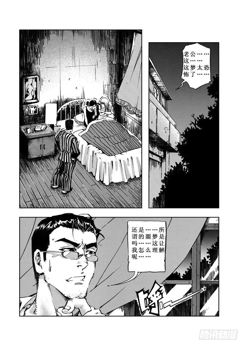 我在游戏里无限封神漫画,木屋惊魂052图