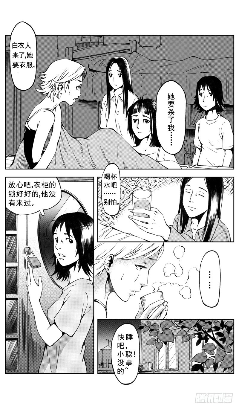 惊悚恐怖电影解说漫画,医学院怪事042图