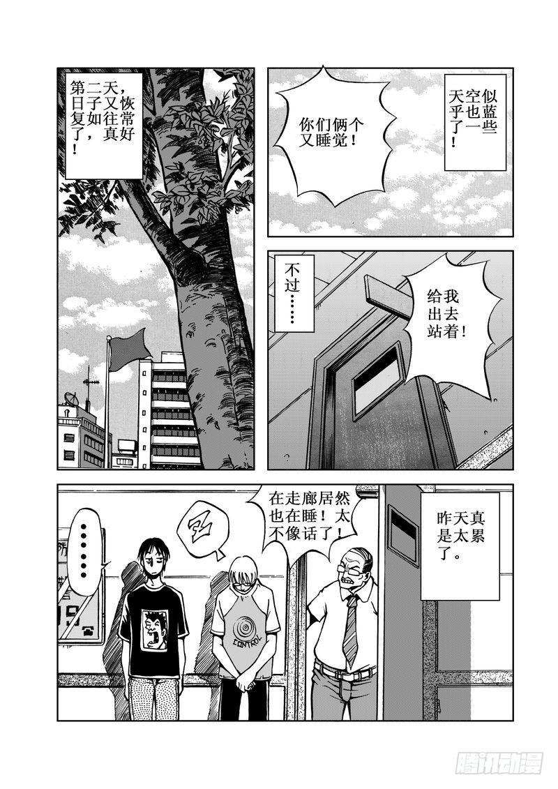 惊悚系列皮肤漫画,精灵男孩072图