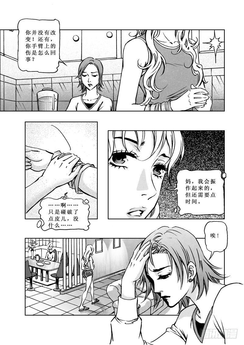 惊悚系列表情包漫画,复仇男孩032图